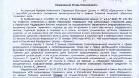 Банк России как орган страхового регулирования в Телемакс