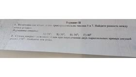 Чему равна сумма двух смежных углов в Телемакс