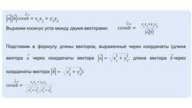 Чему равна сумма двух векторов в Телемакс