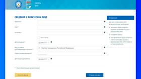 Что нужно для ИНН новорожденному в Телемакс