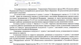 Что происходит со страховой пенсией в России? в Телемакс