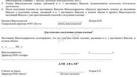 Что такое чек и вексель в Телемакс