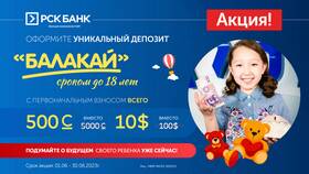 Что такое детский вклад в Телемакс
