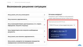 Что такое ФССП в Телемакс