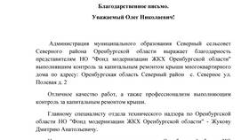 Фонд модернизации ЖКХ: как это работает в Телемакс