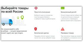 Инструкция по использованию доставки Авито в Телемакс