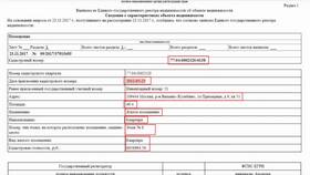 Как и где можно получить выписку из ЕГРН в Телемакс