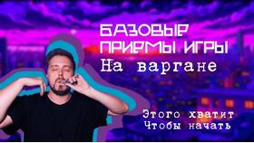 Как играть на варгане: подробная инструкция в Телемакс
