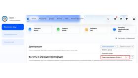 Как исправить налоговую декларацию 3-НДФЛ в Телемакс