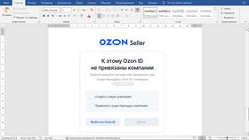 Как изменить реквизиты банка в Ozon Seller в Телемакс