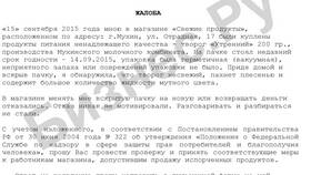 Как написать жалобу в ПФР: образец и правила оформления в Телемакс
