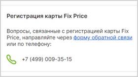 Как найти карту Fix Price в Телемакс