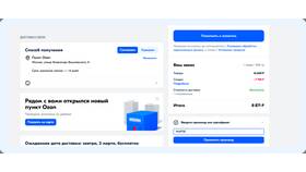 Как оформить Ozon Карту бесплатно через приложение в Телемакс