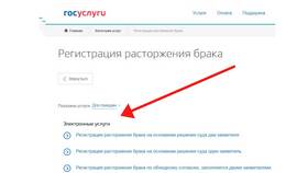 Как оформить развод через МФЦ в Телемакс