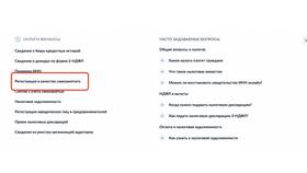 Как оформить самозанятость через Госуслуги пошагово в Телемакс