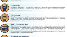 Как оплатить коммунальные услуги в банке в Телемакс