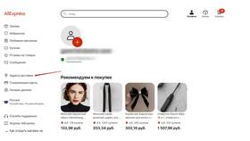 Как оплатить таможенный сбор за заказ с Aliexpress в Телемакс