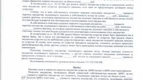 Как определить стоимость имущества при разделе в Телемакс