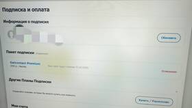 Как отключить подписку GetContact Premium через телефон в Телемакс