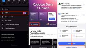 Как отключить подписку Яндекс Плюс в Телемакс