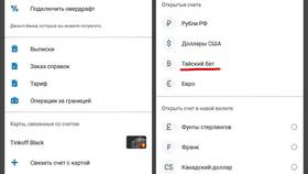 Как отменить подписки на карте Тинькофф в Телемакс