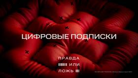 Как отменить подписку через МТС в Телемакс