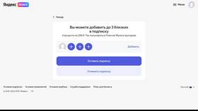 Как отменить Яндекс подписку навсегда в Телемакс