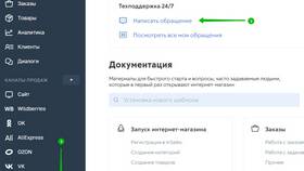 Как отправить запрос в службу поддержки в Телемакс