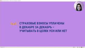 Как отразить страховые взносы в программе 1С в Телемакс