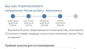 Как отследить заказ транспортной компании КИТ в Телемакс