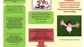 Как отвязать ребенка от родителя: юридические аспекты в Телемакс