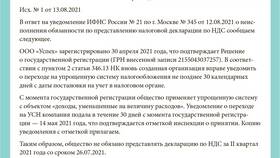 Как перевести ООО на упрощенную систему налогообложения (УСН) в Телемакс