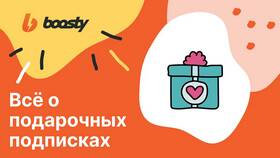 Как подарить подписку ВКонтакте в Телемакс