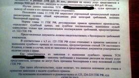 Как подать в суд на взыскание долга в Телемакс