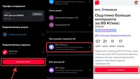 Как подключить МТС Премиум на телефоне: команды и способы в Телемакс