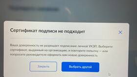 Как подписать документы электронной подписью на Госуслугах в Телемакс