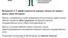 Как получить медицинский полис через Госуслуги в Телемакс