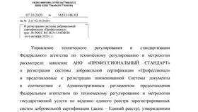 Как получить паспорт компетенций в Телемакс