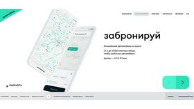 Как получить скидку в Делимобиль в Телемакс
