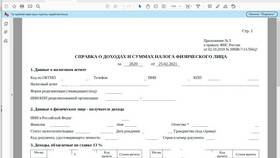 Как получить справку 2-НДФЛ в Телемакс
