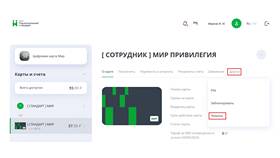 Как поменять платежную систему карты в Телемакс
