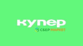 Как потратить бонусы СберСпасибо на товары Купер в Телемакс