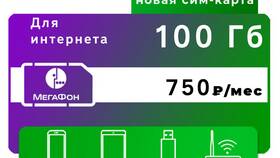 Как позвонить с Теле2 на Мегафон в Телемакс