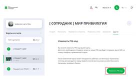 Как привязать банковскую карту к другому номеру телефона в Телемакс
