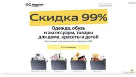 Как продавать свой товар на Яндекс Маркете как ИП в Телемакс