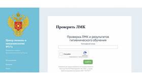 Как проверить наличие медкнижки через Госуслуги в Телемакс