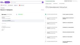 Как работает доставка в Мегамаркете в Телемакс