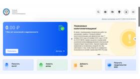 Как работать с налогами физических лиц через Госуслуги в Телемакс