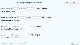 Как рассчитать проценты по накопительному счету с помощью калькулятора в Телемакс