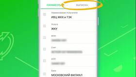 Как сделать чек со Сбербанка в Телемакс